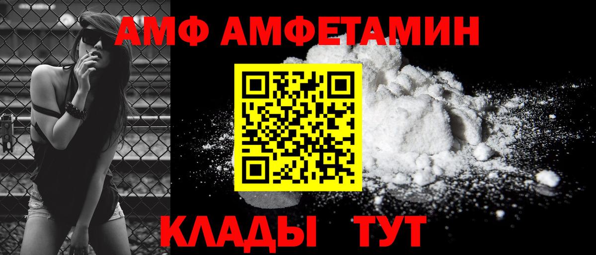 АМФЕТАМИН Розовый  Вход с VPN  АМФЕТАМИН  Аргун 