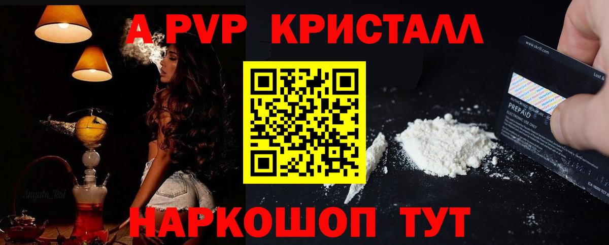 Аргун  Alpha-PVP СК  наркошоп  Вход с VPN  А ПВП мука 