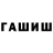 ГАШИШ убойный Patula Smile