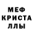 МЕТАМФЕТАМИН винт Maira Preode