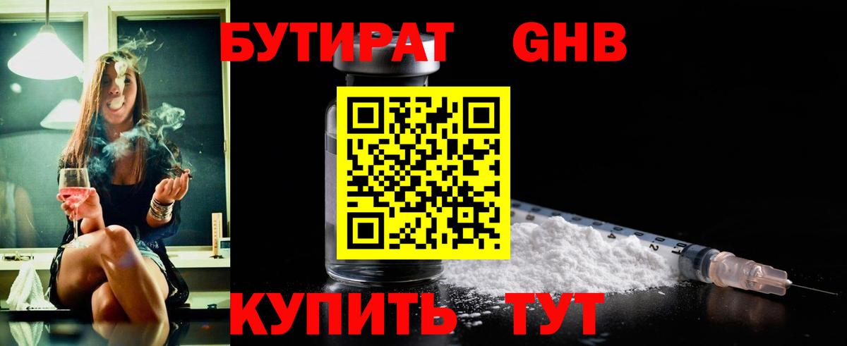 Аргун  Бутират  Вход с VPN  БУТИРАТ 99% 