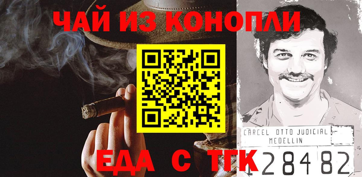 Cannafood марихуана  Аргун 