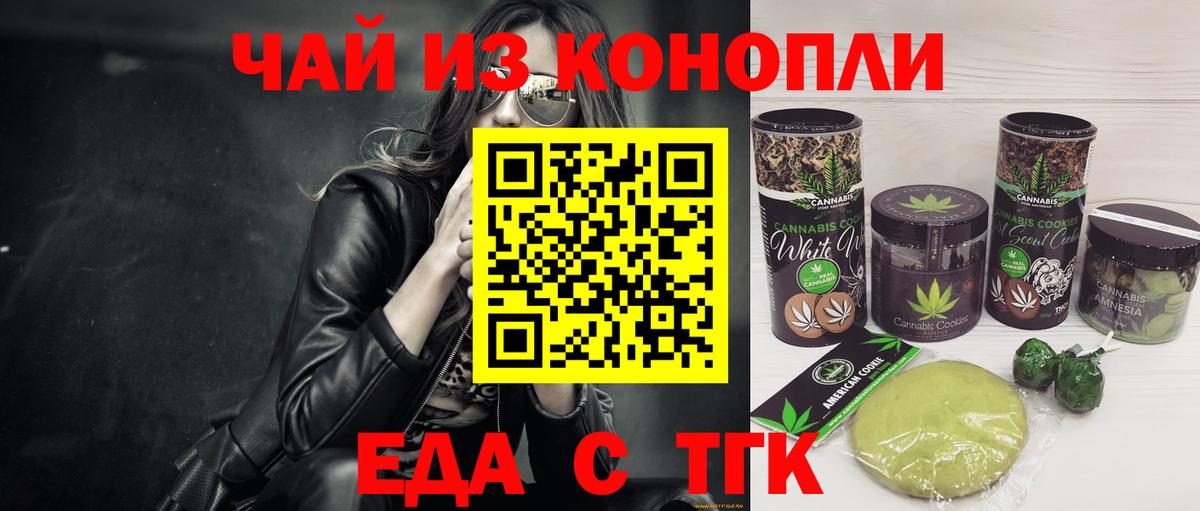 Аргун  Еда ТГК конопля  Вход с VPN 