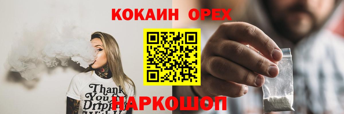 КОКАИН VHQ  COCAIN 98%  Вход с VPN  Аргун 