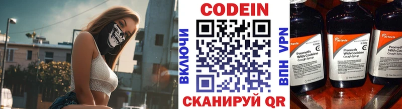 Codein Purple Drank  Аргун 