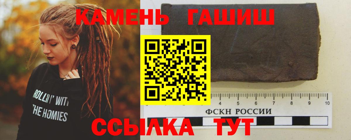 ГАШИШ 40% ТГК  Гашиш  Аргун  ГАШ Cannabis 