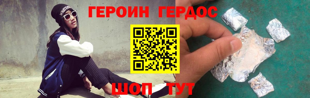 ГЕРОИН  Вход с VPN  Аргун  ГЕРОИН гречка 