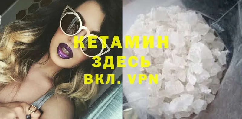 Кетамин ketamine  Аргун 