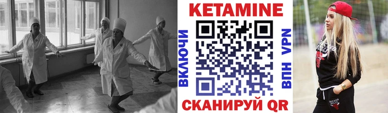 Кетамин VHQ  закладка  Аргун 