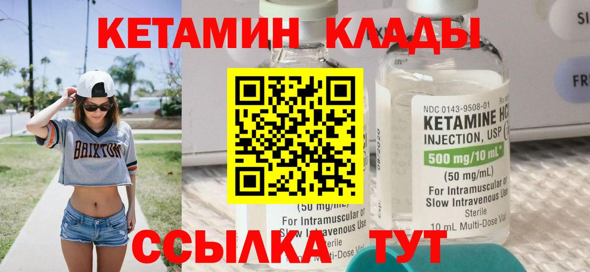 КЕТАМИН ketamine Аргун