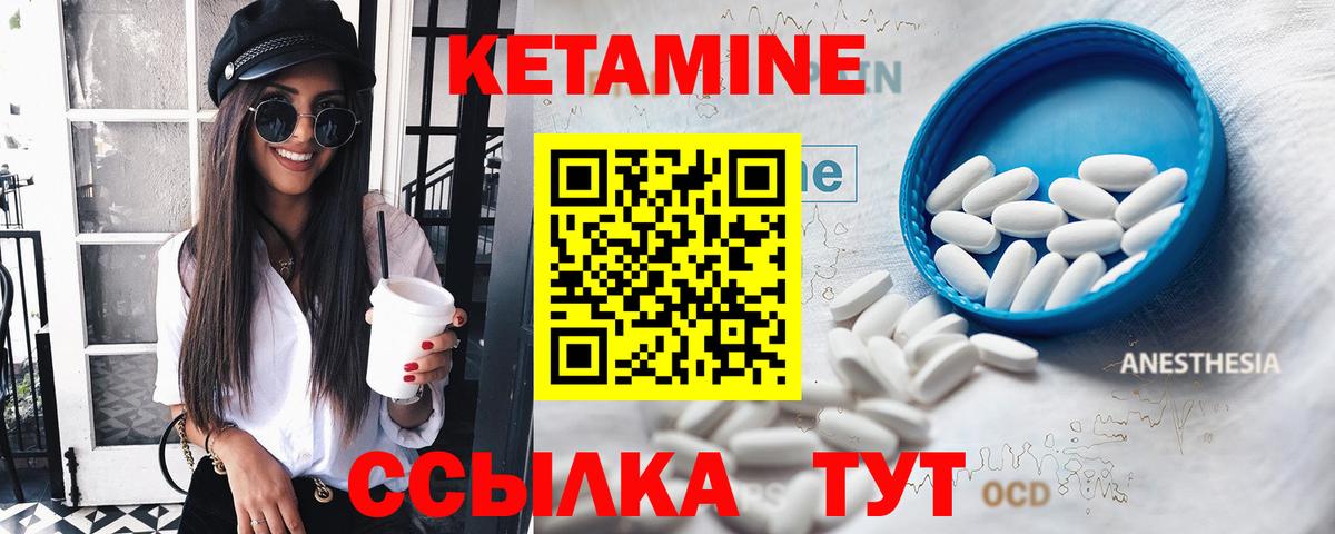 Кетамин ketamine  Вход с VPN  Кетамин VHQ  Аргун 