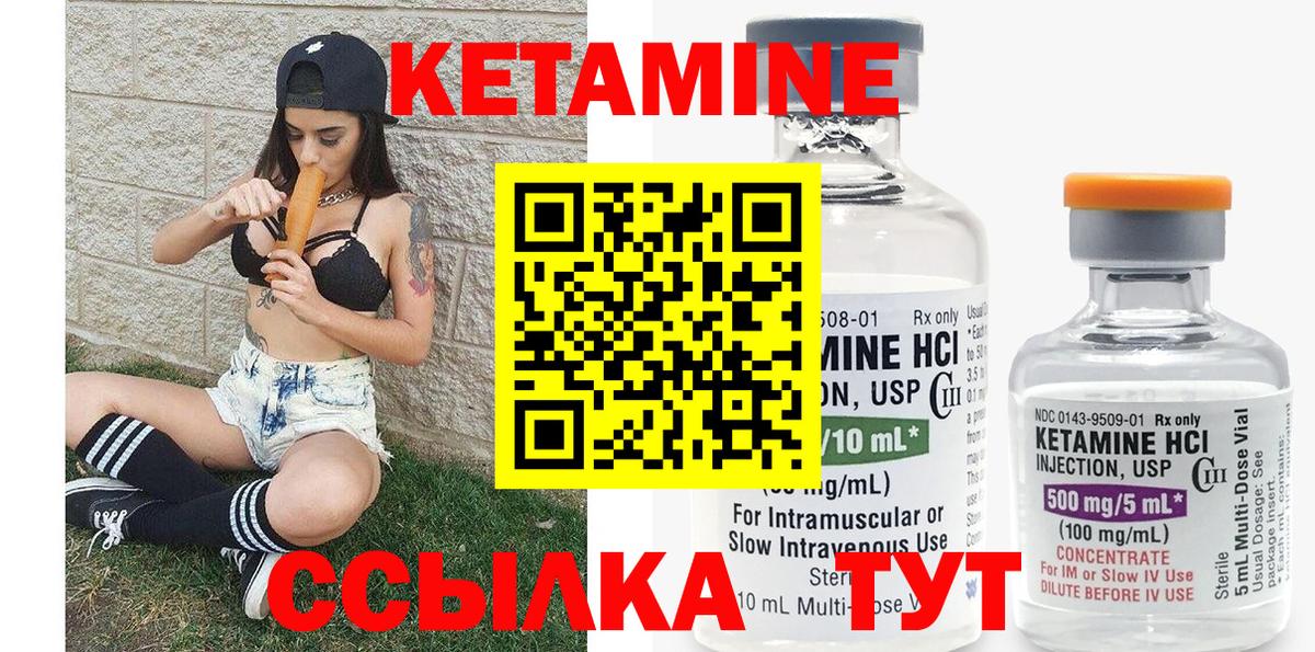 КЕТАМИН VHQ  КЕТАМИН VHQ  Аргун 