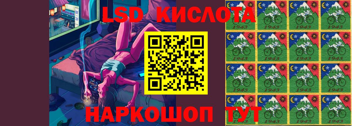 ЛСД экстази кислота Аргун