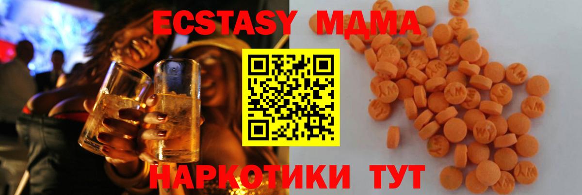 MDMA Molly  МДМА VHQ  Аргун  Вход с VPN 