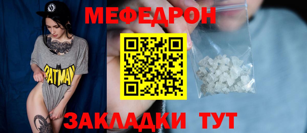 Меф mephedrone  Мефедрон мука  Меф  Аргун 