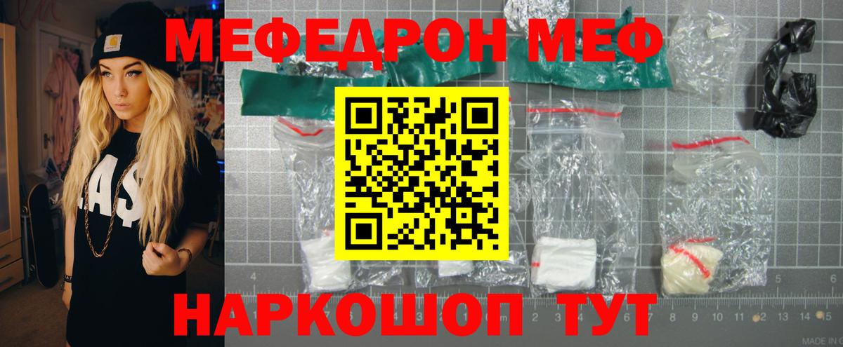 Меф кристаллы Аргун