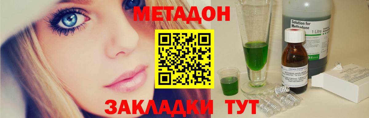 Аргун  МЕТАДОН methadone  Метадон мёд  Вход с VPN 