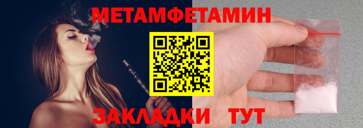 МЕТАМФЕТАМИН Methamphetamine Аргун