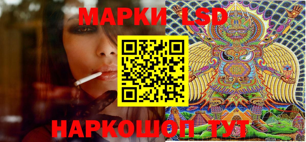 Наркотические марки 1,5мг Аргун