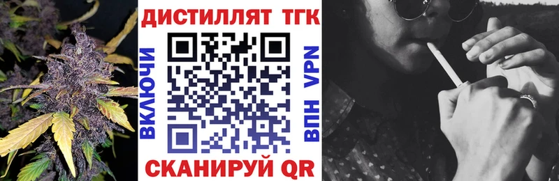 закладки  Аргун  Дистиллят ТГК Wax 