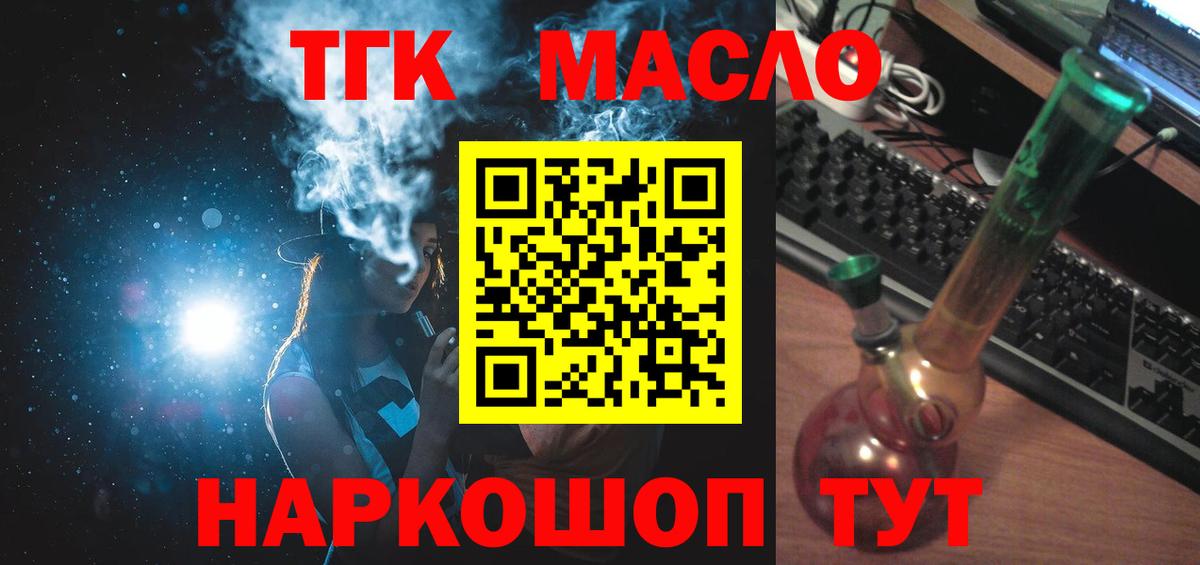 Дистиллят ТГК THC oil Аргун